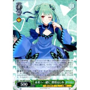 ヴァイスシュヴァルツ ホロライブプロダクション #絵クロマンサー 潤羽