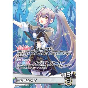 hololive OFFICIAL CARD GAME ブルーミングレディアンス 星街すいせい