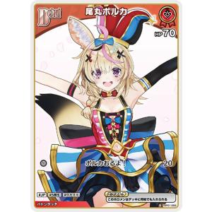 hololive OFFICIAL CARD GAME キュリアスユニバース 紫エール(ラプラス
