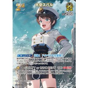 一条莉々華(OSR)(hBP04-003) ホロライブオフィシャルカードゲーム