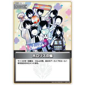hololive OFFICIAL CARD GAME クインテットスペクトラム 紫咲シオン(RR