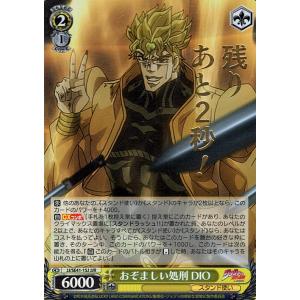 ヴァイスシュヴァルツ ジョジョの奇妙な冒険 スターダストクルセイダー
