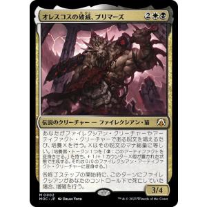 Magic: The Gathering（マジック：ザ・ギャザリング） MTG 冥府の君主