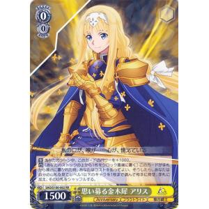 ヴァイスシュヴァルツ アニメ ソードアート・オンライン 10th