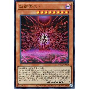 遊戯王カード 蝕の双仔(レア) SUPREME DARKNESS（SUDA） | エクリプス