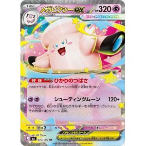 ポケモンカードゲーム ポケモンカード M3 拡張パック ムニキスゼロ