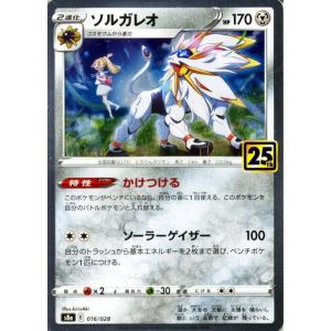Pokemon（ポケモン） ポケモンカードゲーム s8a 25th ANNIVERSARY