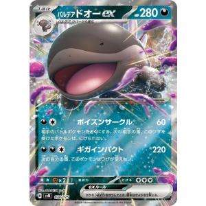 Pokemon（ポケモン） メガピクシーex〔RR〕【超/ポケモンex/1進化