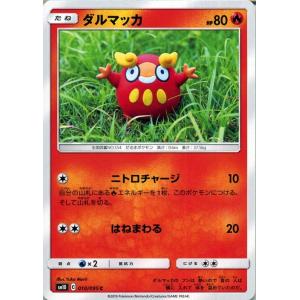 Pokemon（ポケモン） ポケモンカードゲーム SM10 ダブルブレイズ