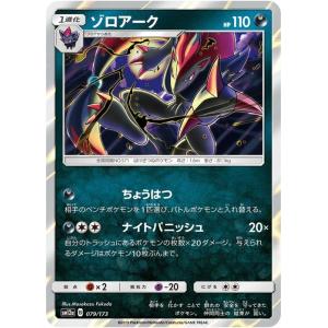 Pokemon（ポケモン） ポケモンカードゲーム SM12a ハイクラスパック GX
