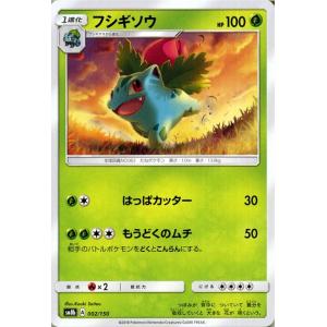 Pokemon（ポケモン） ポケモンカードゲーム SM8b ハイクラスパック GX