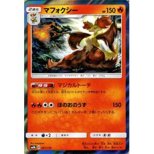 Pokemon（ポケモン） ポケモンカードゲーム SM8b ハイクラスパック GX