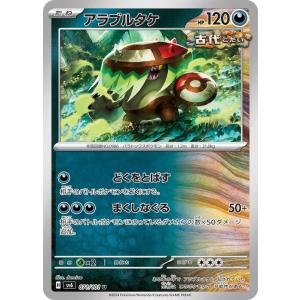 ポケモンカードゲーム トドロクツキex RR sv8a 101/187 : GAME38JAPAN