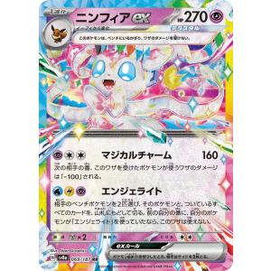 ポケモンカードゲーム ポケモンカード sv8a ハイクラスパック テラス