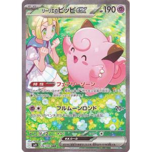 レシラムex BWR [ホワイトフレア] SV11W 174/086 美品 ポケモンカード