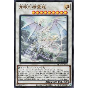 コナミデジタルエンタテインメント 遊戯王 SD47-JPP06 青眼の究極霊竜