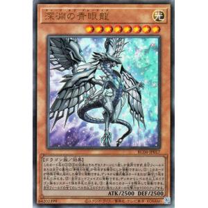 遊戯王オフィシャルカードゲーム デュエルモンスターズ 遊戯王 深淵の