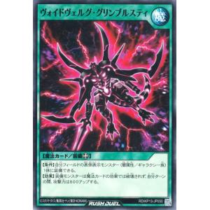 遊戯王オフィシャルカードゲーム デュエルモンスターズ 遊戯王ラッシュ