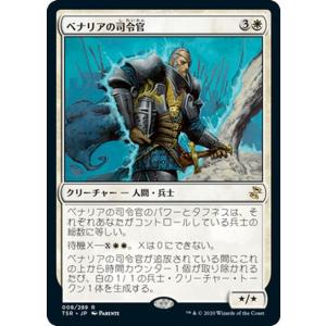 Magic: The Gathering（マジック：ザ・ギャザリング） MTG ギトゥの