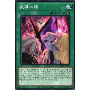 真エクゾディア[20thシークレット]/闇 遊戯王 : トレカショップ竜の