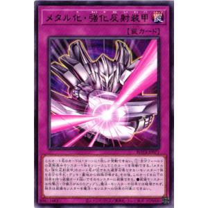 遊戯王オフィシャルカードゲーム デュエルモンスターズ BLVO-JP079 碑