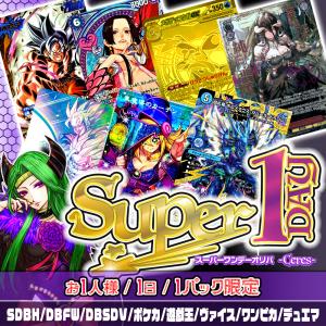 BANDAI（バンダイ） スーパードラゴンボールヒーローズ 野沢雅子誕生日