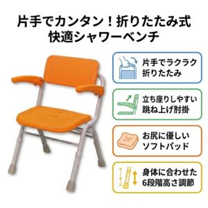 Panasonic（パナソニック） シャワーチェア ユクリア Air ミドルSP