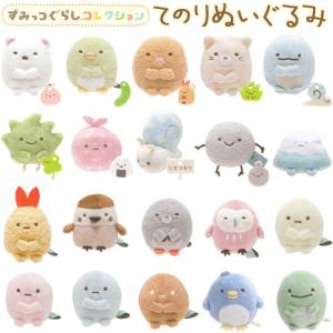 すみっコぐらし てのりぬいぐるみ やま ☆すみっコぐらし温泉