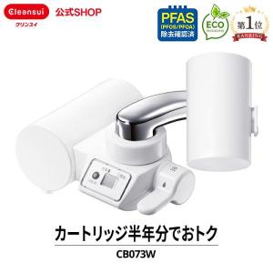 LIXIL（リクシル） 【正規品】カートリッジ INAX製（LIXIL） JF-53