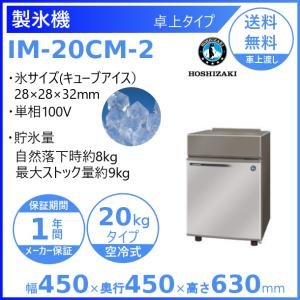 ホシザキ（HOSHIZAKI） コールドドリンクディスペンサー〈アイス