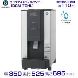 ホシザキ（HOSHIZAKI） ISR-2D アイスクラッシュ＆スライサー かき氷機