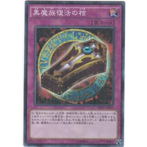 遊戯王 MP01-JP011 サクリファイス スーパーレア : トレカショップ