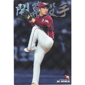 カルビー 2017プロ野球チップス第1弾 T-01 大谷翔平（日本ハム