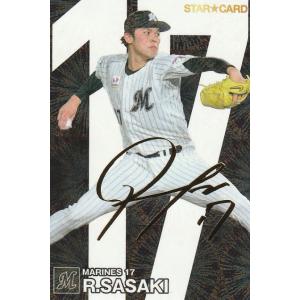 カルビー 2016プロ野球チップス第1弾 S-04 大谷翔平（日本ハム