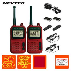 ケンウッド特定小電力トランシーバー用 UBZ-LS20 UBZ-LP20 UTB-10他
