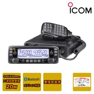 IC-2730 (20W) 144/430MHz デュアルバンドFMトランシーバー アイコム
