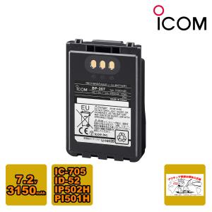 ICOM（アイコム） ICOM BP-272 リチウムイオンバッテリー 充電池 無線