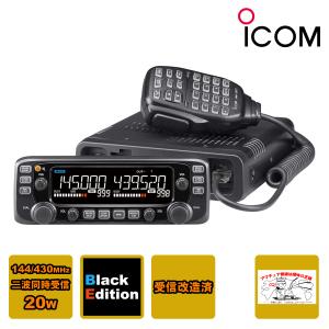 ICOM（アイコム） IC-2730B 20W 144/430MHz FMモービル : 有楽庁ヤフー