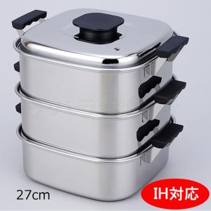 桃印18-0角型蒸器 29cm 3段 0472900 蒸し器 ステンレス IH対応 業務用