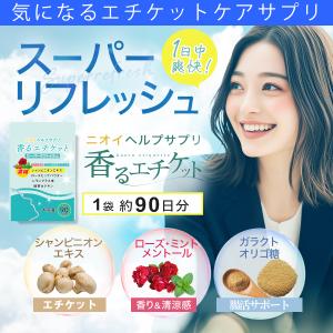 ブレモ Bremo 口臭ケア ブレスケア タブレット エチケット 30粒 口臭