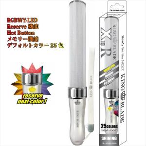キングブレード X10 FAVE シャイニング 18色 ペンライト キンブレ LED
