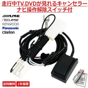 ALPINE（アルパイン） キャンセラー テレビキット ナビ操作 BIG-X 11型