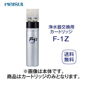 メイスイ Ge・1Z カートリッジ 浄水器 家庭用 : 厨房 キッチンプラス