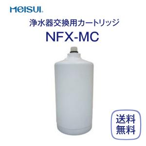 メイスイ NFX-OS 浄軟水器カートリッジ 業務用 : 厨房 キッチンプラス
