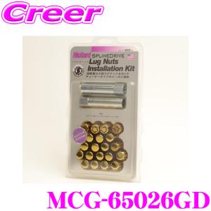 McGard（マックガード） 日本正規品 MCG-84537 ロックナットインスト
