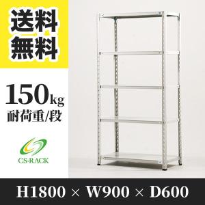 スチールラック キャスター付き 棚 業務用 高さ2100 横幅1800 奥行300