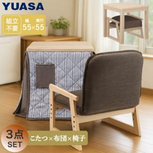 2026年2月】ユアサプライムス こたつテーブルのおすすめ人気ランキング
