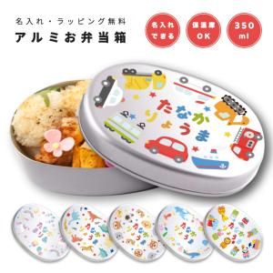 アルミ弁当箱 ふしぎなメルモ お弁当箱 手塚治虫 三郷陶器