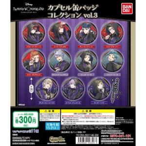 BANDAI（バンダイ） ディズニー ツイステッドワンダーランド カプセル