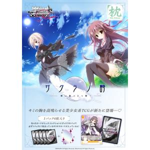 ヴァイスシュヴァルツ ヴァイスシュヴァルツロゼ ブースターパック 枕
